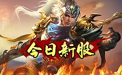 合击发布网但是对于成长期的剑豪来说